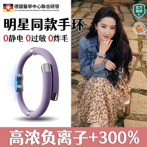德国防静电手环无线冬季男女人体释放去除静电消除神器冬天抗静电