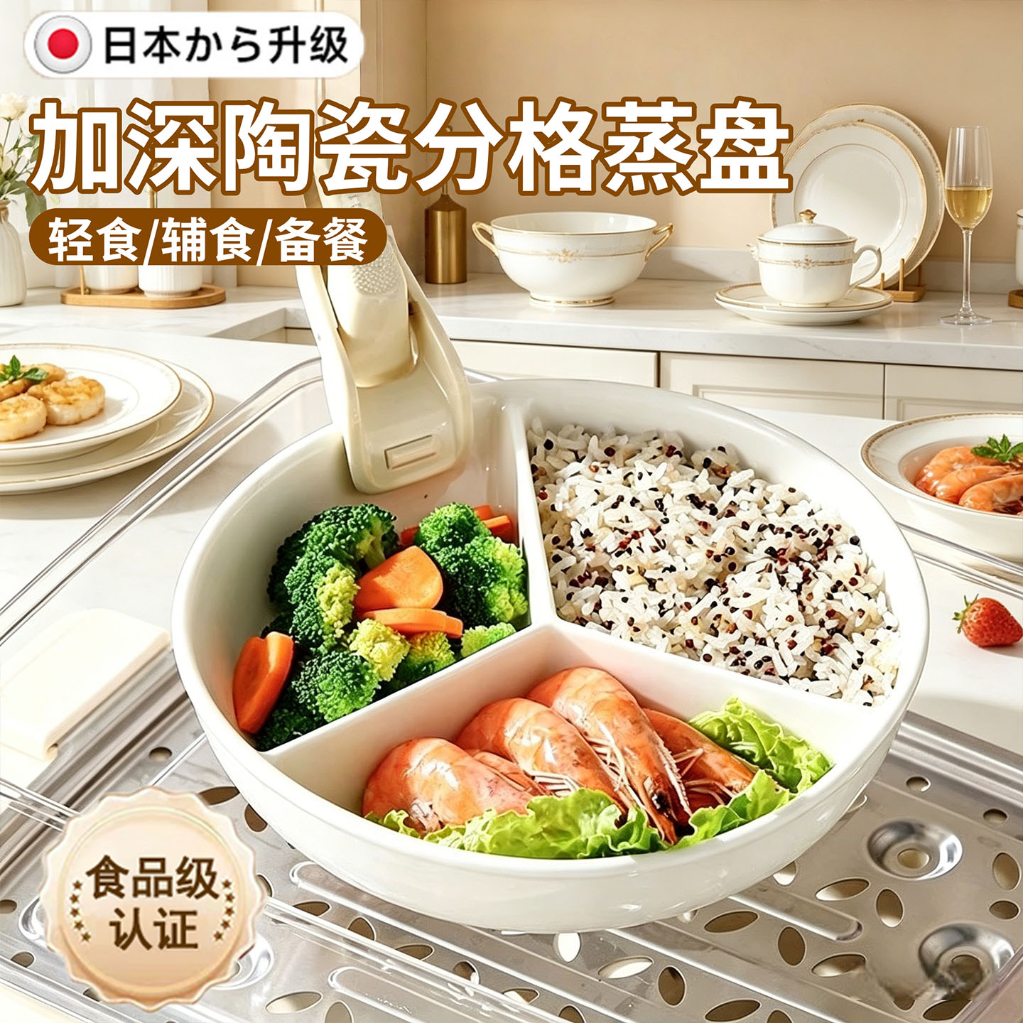 日本陶瓷蒸盘三分格餐盘加深耐高温电饭锅内蒸笼家用分隔带盖蒸碗