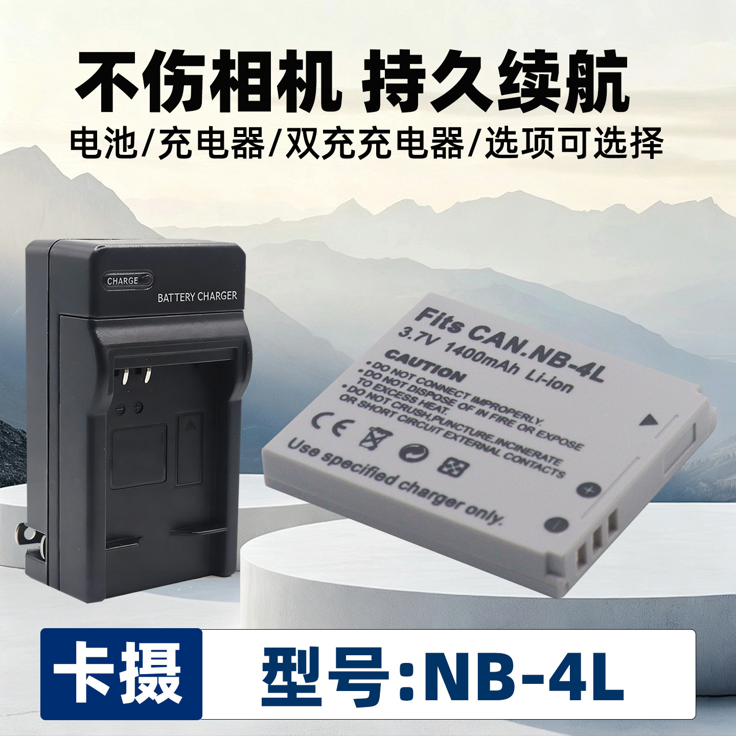 适用于佳能NB-4L电池相机