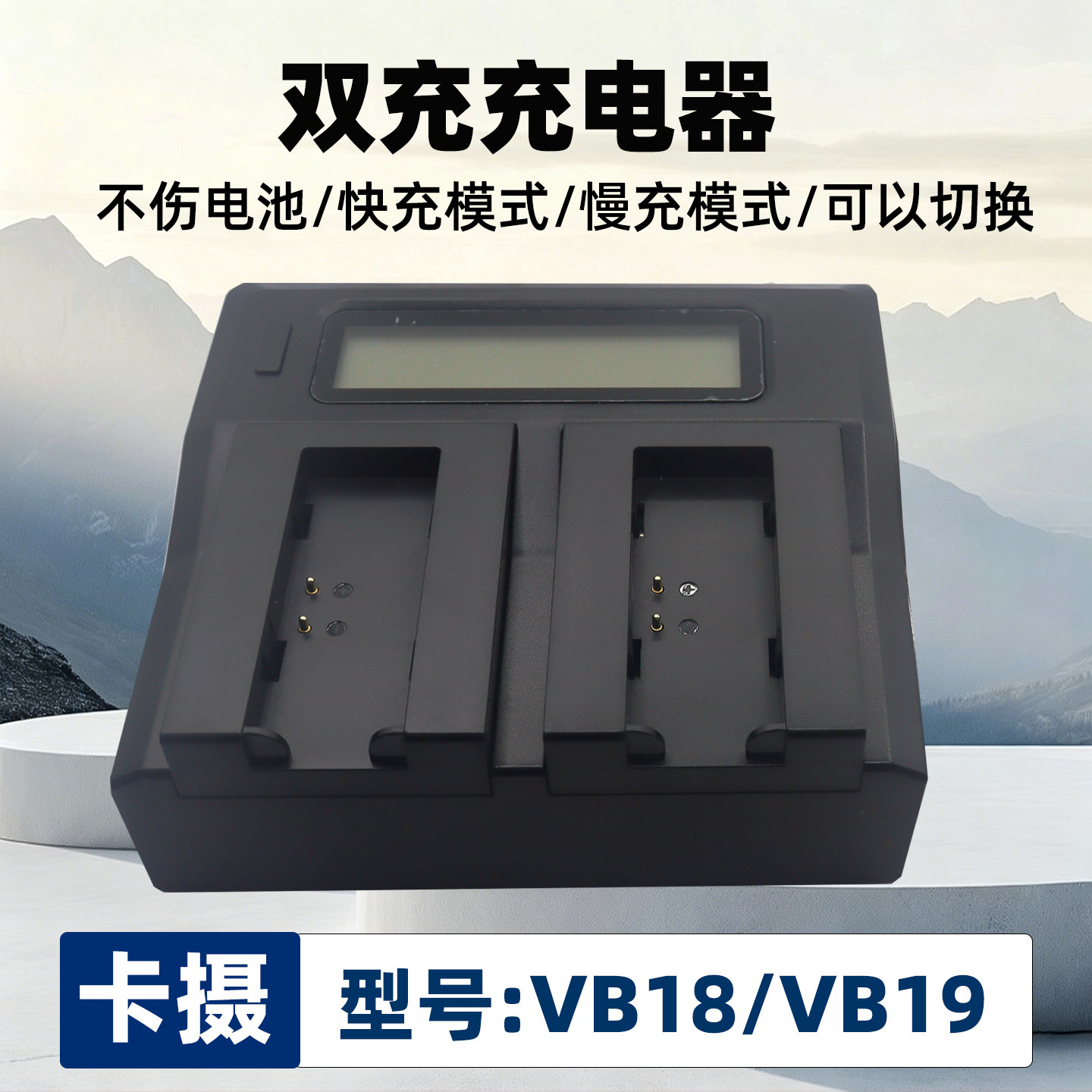 适用于godox神牛VB18VB19充电器