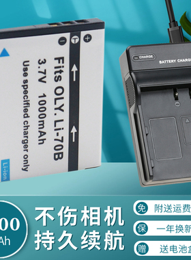 卡摄LI-70B电池充电器适用于奥林巴斯FE4040 FE5040 FE4020 X940 VG160 VG130 VG140 D705 D745 照相机座充