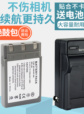 适用美能达NP500 NP600电池充电器NP-500 DR-LB4 KD-310 KD-400Z KD-500Z G400 G500 G530 G600相机电板座充