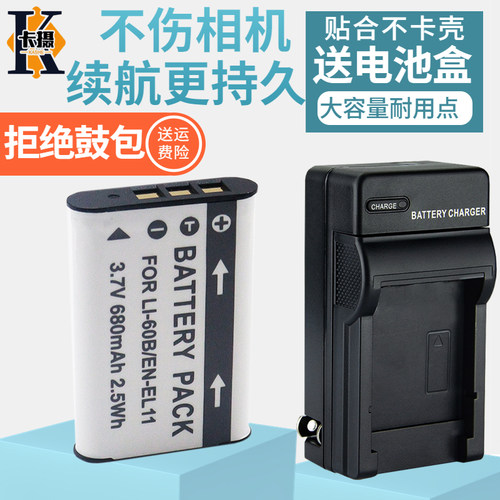 适用尼康EN-EL11电池相机充电器