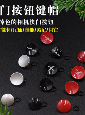 适用于富士XT30相机快门按钮
