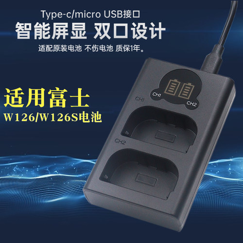 适用富士NP-W126双充电器XA3