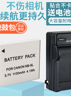 适用佳能NB-6LH 6L电池充电器SX710 SX700 SX600 SX610 SX500 SX510 SX520 SX530 SX540HS PC1743 PC1467相机