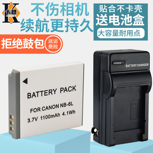 适用佳能NB-6LH6L电池充电器