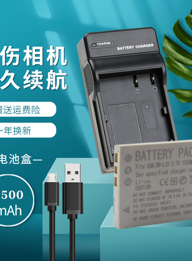 适用于 三洋DBL20 DB-L20相机电池 充电器 VPC-CG6 CA6 CA8 CA9 CG9 E6 E7 C40 J4 ECA CA65 DMX-CA8 USB座充