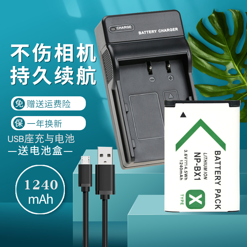 一年质保 持久续航