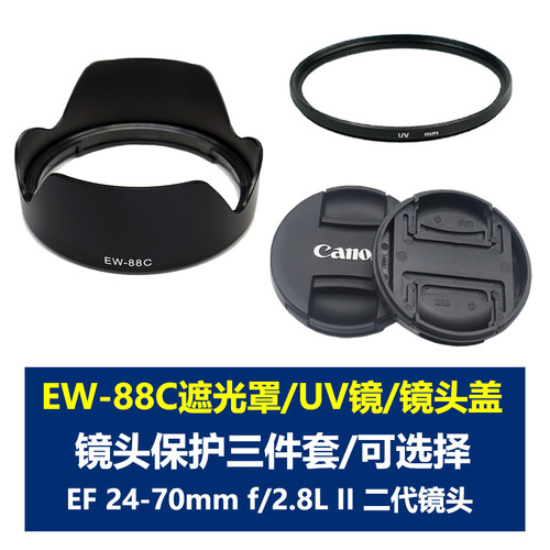适用于佳能EW-88C遮光罩