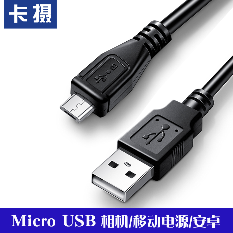 卡摄适用于索尼相机USB数据线 DSC-WX300 WX700 WX350 WX500 HX300 HX200 WX200 TX300 WX50 WX60 HX30充电器 3C数码配件 数据连接线 原图主图