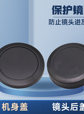 卡摄适用于佳能EOS R R6 R5 RP R3机身盖镜头后盖RF卡口相机前后盖eosr系列全画幅微单相机保护防尘盖一套