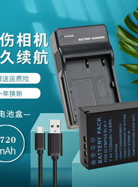 卡摄适用BLH-1电池充电器 奥林巴斯E-M1 mark II EM1X OM-D EM1II EM1III EM1二代三代微单相机BLH1 USB座充