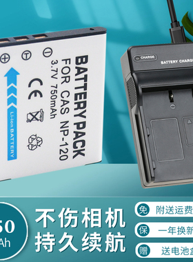 卡摄CNP120 NP-120电池充电器适用于卡西欧EX-ZS10 ZS12 S200 S300 ZS35 ZS30 ZS20 ZS15 Z690 Z790 TZ20相机