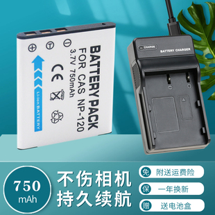 Z690 ZS12 S300 ZS10 ZS20 Z790 ZS15 TZ20相机 120电池充电器适用于卡西欧EX ZS30 S200 卡摄CNP120 ZS35