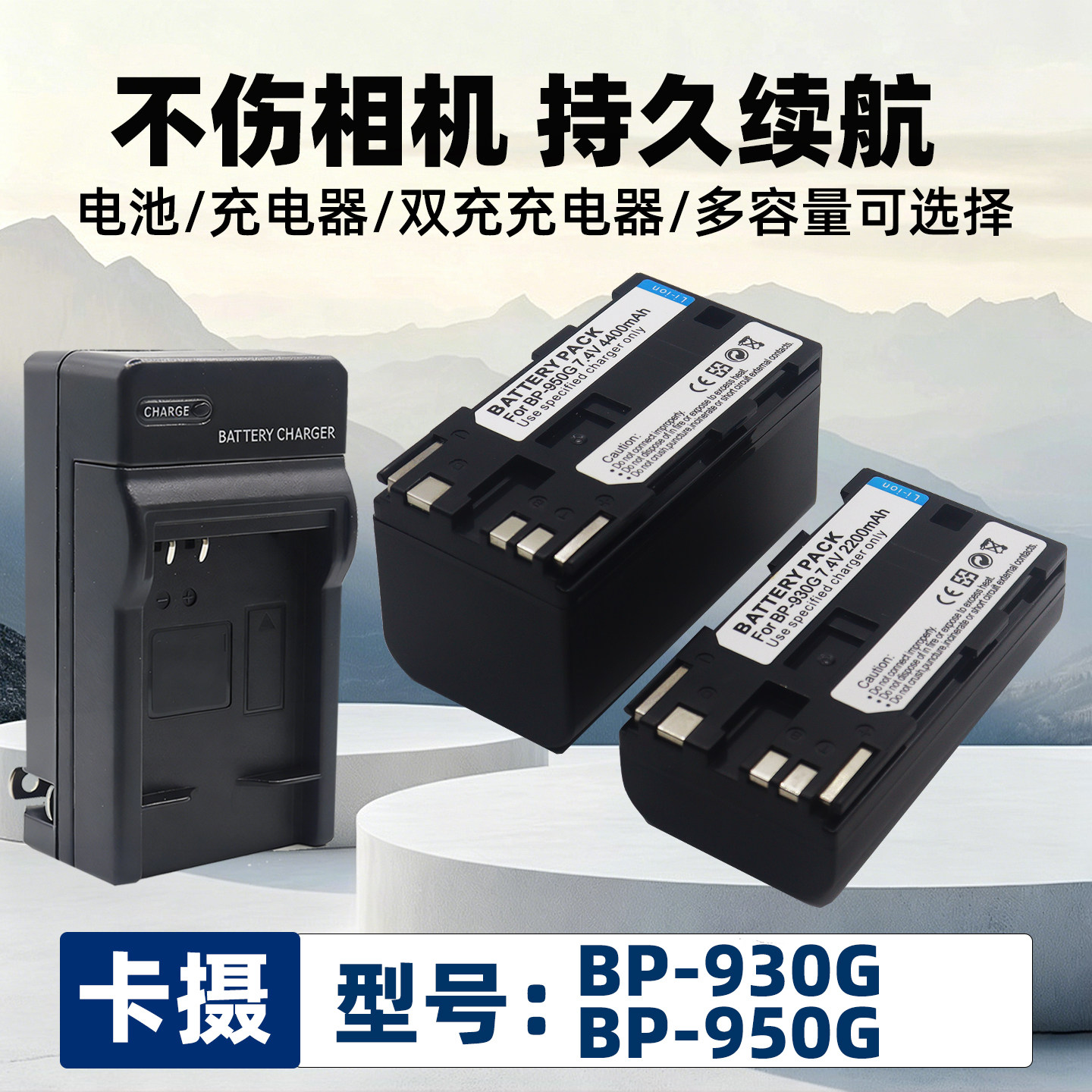 适用于佳能电池BP-930GBP-950G