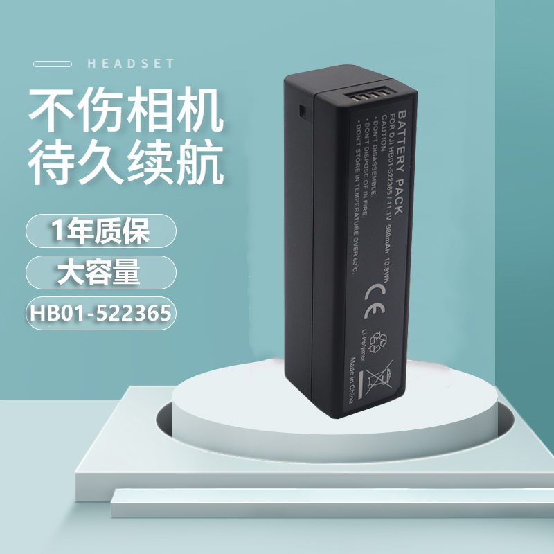适用于DJI大疆Osmo电池灵眸HB01