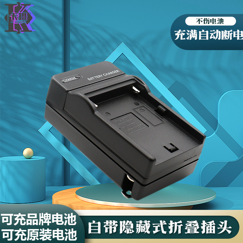 适用于索尼F550F750F970充电器