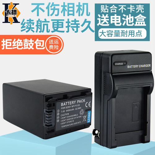 适用索尼NP-FV120电池充电器