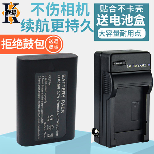 适用于LEICA徕卡M8电池充电器