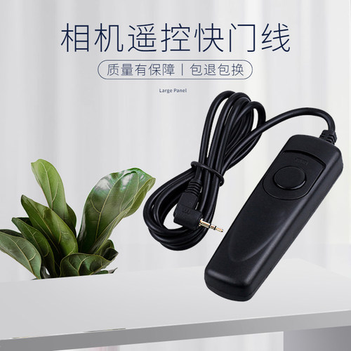 适用于佳能RS-60E3快门线