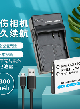 适用奥林巴斯电池LI-50B相机充电器u1010 u1020 u6010 u1030 u6000 U8000 u8010 u6020 U9000 USB座充照相机