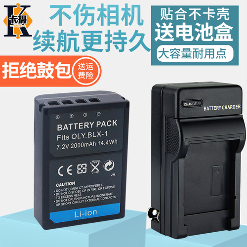 适用Olympus奥林巴斯BLX1电池
