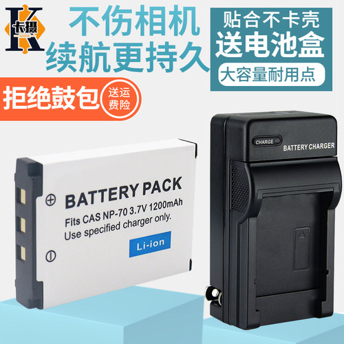 适用Casio卡西欧NP-70NP70电池