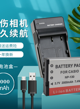 适用于卡西欧NP-130电池相机充电器EX-ZR100 ZR200 ZR300 ZR400 ZR310ZR410ZR500 ZR510 ZR700 CNP130USB座充