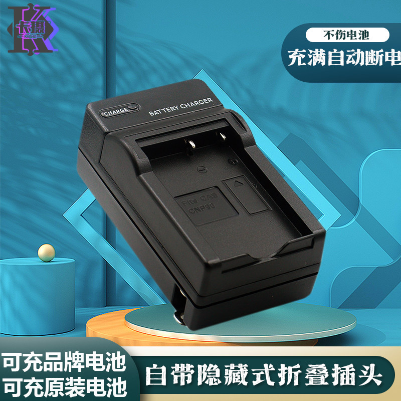 适用于卡西欧NP-90相机充电器