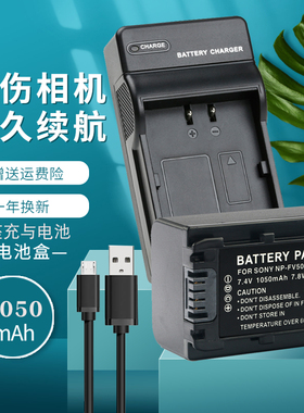 适用NP-FV50电池充电器 索尼DCR-SX43E SR68 SR78 SR58 XS83E摄像机电板PJ50E PJ30E CX180E VG10 VG20E 座充