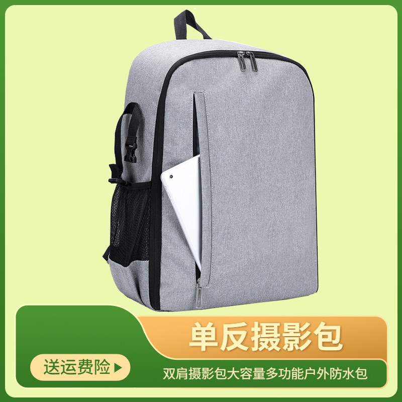 适用于单反相机包双肩摄影包大容量多镜头佳能/尼康/索尼数码相机