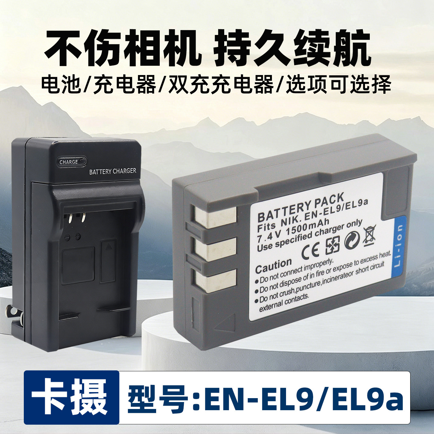 适用于尼康EN-EL9EL9aEL9A电池