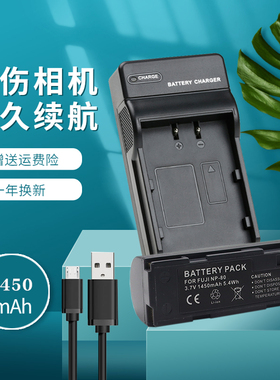 适用于富士FNP-80 NP80电池相机充电器MX1700 MX2900z X6800 X4900 X6900 X4800理光DB-20L BP-1100 KLIC3000