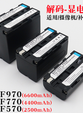 适用索尼NP-F970电池充电器NX100 NX200 MC1500 MC2500 HXRNX5C NX5R NX3 Z150 Z100 X70 AX1E摄像机V1C EA50