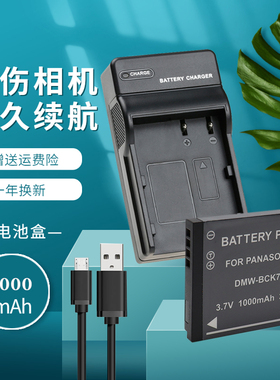 适用松下DMW-BCK7E电池充电器DMCFH25 FP7 FH6 FH8 FT30 FS16 FH27 FS37 TS20GK FS28P FX77 FX78相机USB座充