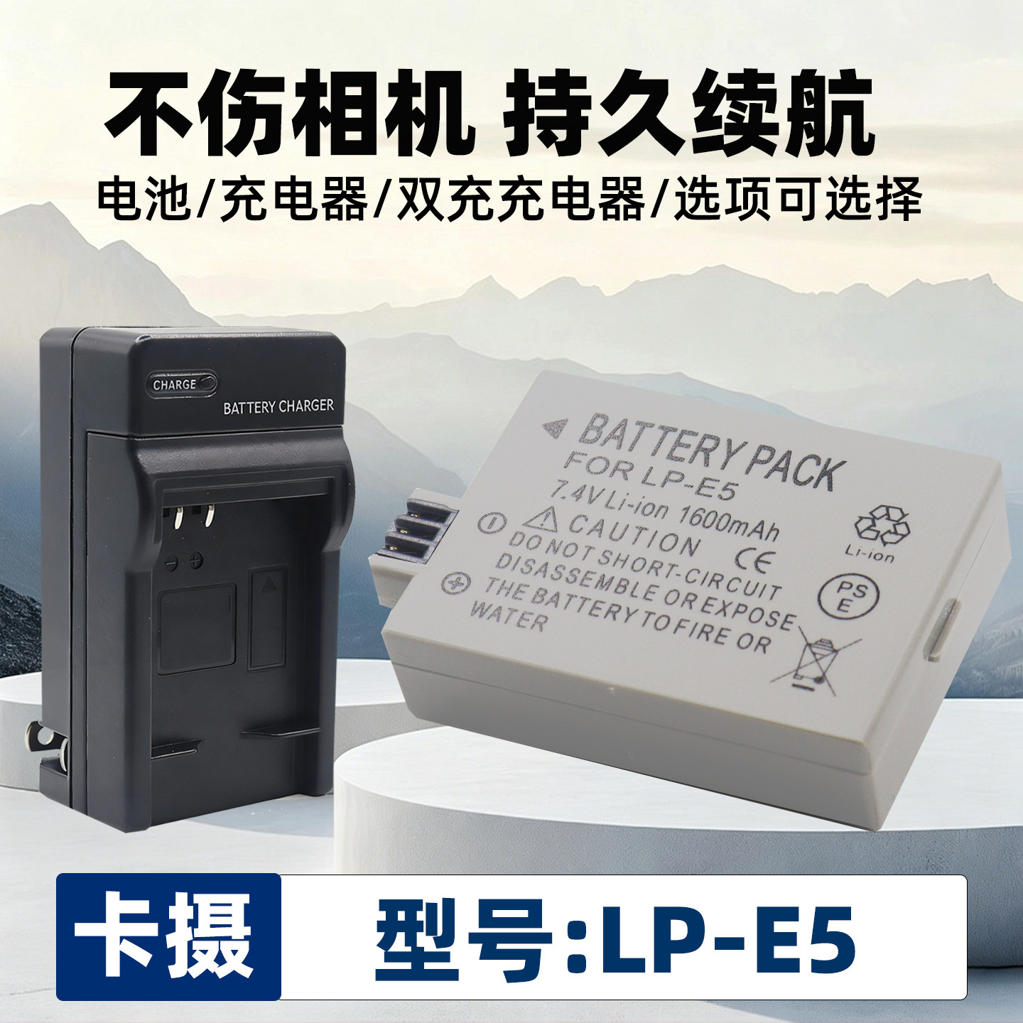 适用于佳能LP-E5电池相机