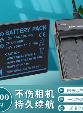 适用于松下CGA-S008E BCE10电池充电器DMCFX520 FX30 FX33 FX35 FX36 FX38 FX55 FS3 FS5 FS20 FX500相机座充