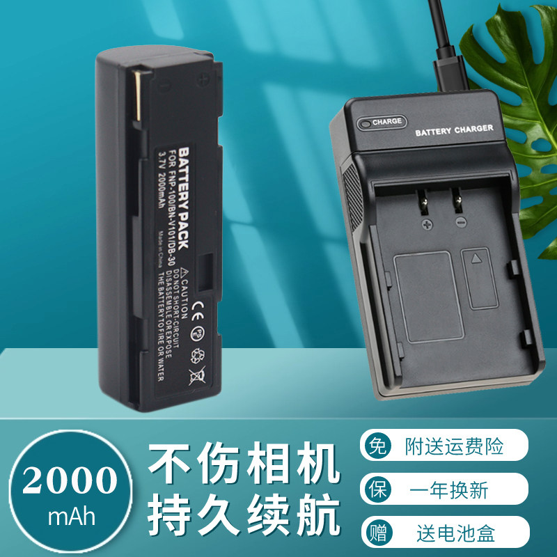 适用于富士FNP100电池相机充电器