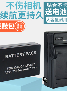 适用佳能LP-E17电池充电器EOS 800D 850D 750D 760D 200D 77D 250D 200DII 200D二代 单反相机电池板座充套装