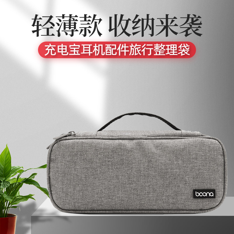 卡摄适用于笔记本电脑电源线鼠标数码收纳包袋充电器配件收纳包 CCD相机数码包产品收拾整理包移动硬盘手提包