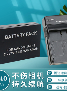 卡摄LP-E17电池适用于佳能EOS R10 R8 R50 R100 R50V V1 M3 M5 M6 m6II相机200DII750D 760D 800d 850D充电器