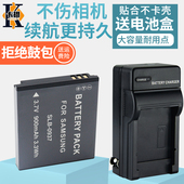 L830 0937电池相机充电器 NV33 PL10 NV4 照相机CCD电池0937电板充电套装 ST10数码 适用三星SLB 蓝调 L730