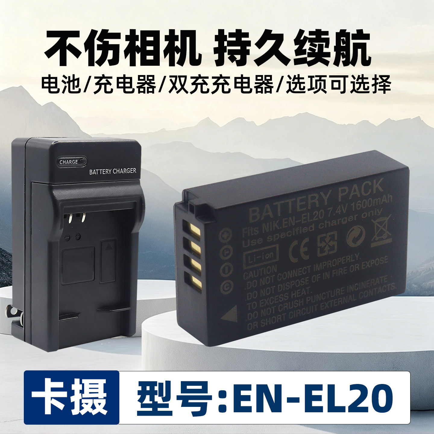 适用于尼康EN-EL20电池