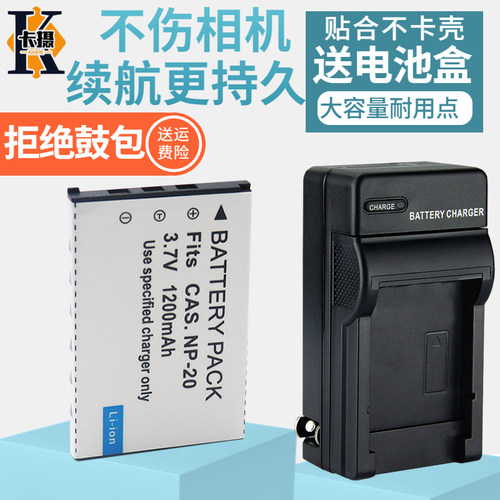 适用卡西欧电池NP20CCD充电器