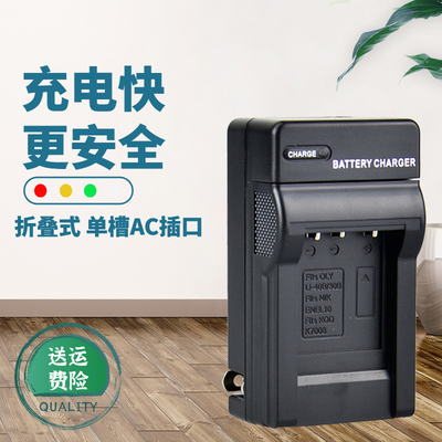 卡摄适用于富士NP45 FNP45电池充电器奥林巴斯40B LI42B明基DLI21尼康EL10卡西欧NP80 CNP80 K7006 DLI63座充