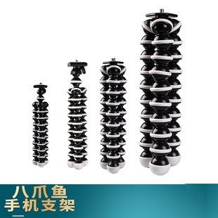 便携单反微单相机通用佳能 百折章鱼手机桌面三脚架 索尼 富士 奥林巴斯 适用相机支架 松下 八爪鱼手机支架