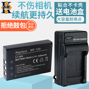 适用富士FinePix NP120 FNP-120相机电池充电器F11海尔DV-E56 E60D宾得D-L17理光DB43 GX8京瓷BP1500S摄像机