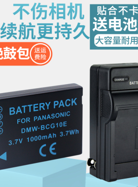 适用徕卡BP-DC7 V-LUX20 LUX30 LUX40电池充电器松下TZ6 TZ7 ZR1 ZX1 TZ66 TZ65 ZS9 ZS19GK相机BCG10座充CCD