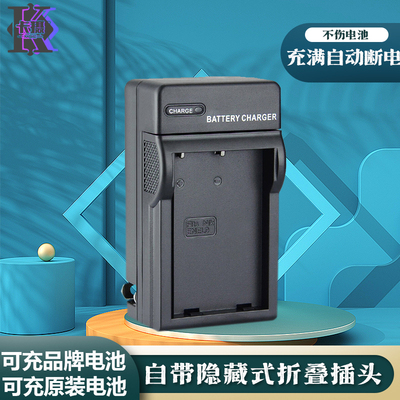 适用于尼康EN-EL9相机充电器